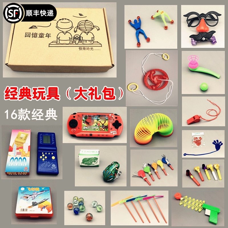 时光旧巷80后怀旧玩具大礼包90后童年回忆小时候的玩具70年代礼盒装 虎窝购