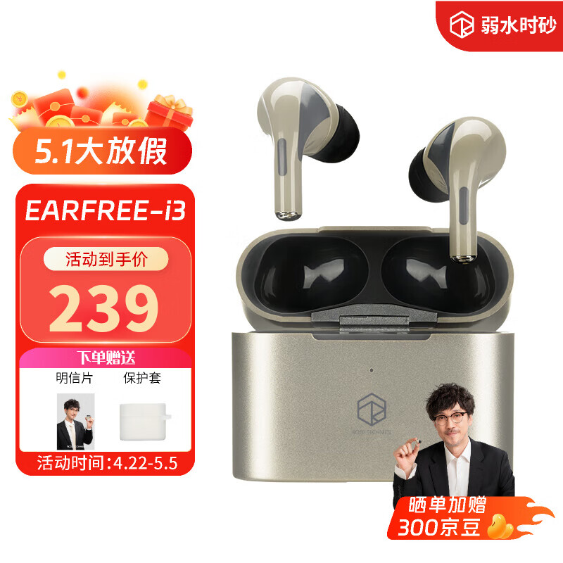 弱水时砂earfree i3全球版真无线耳机ANC主动降噪HIFI关联蓝牙5.3 香槟色 5月20日前发货