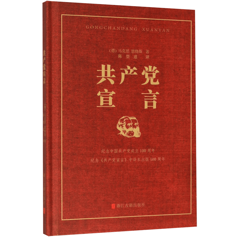 宣言(纪念中国成立100周年)(精)