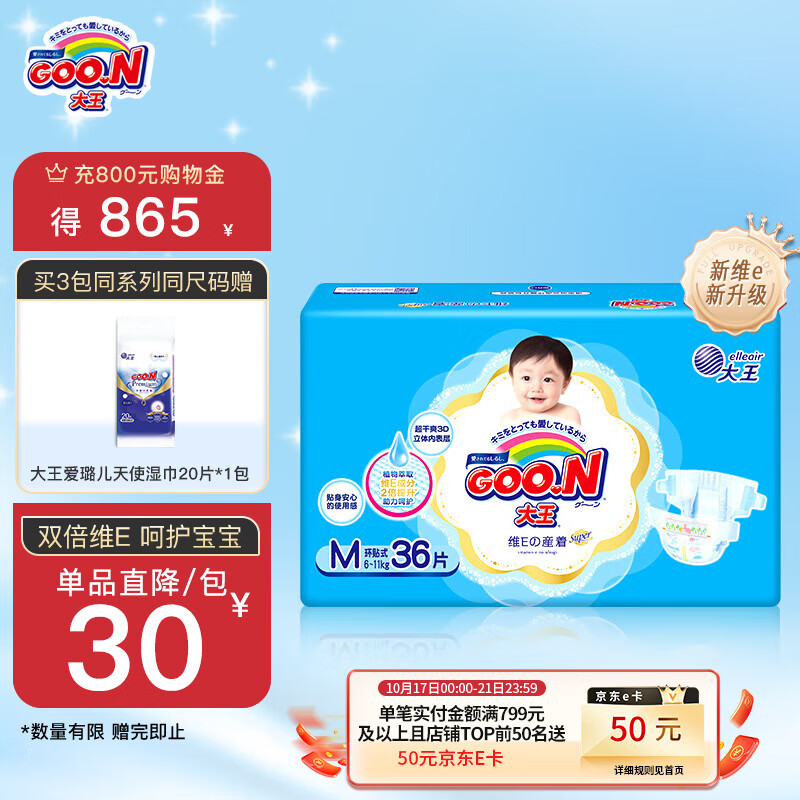 ������GOO.N��άEϵ��Ӥ��ֽ��� ����͸��������ʪ ������ֽ���M36Ƭ��6-11kg��