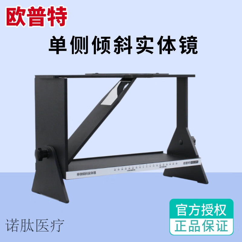 jd健康单侧倾斜实体镜 融合视同时立体视 三级视功能