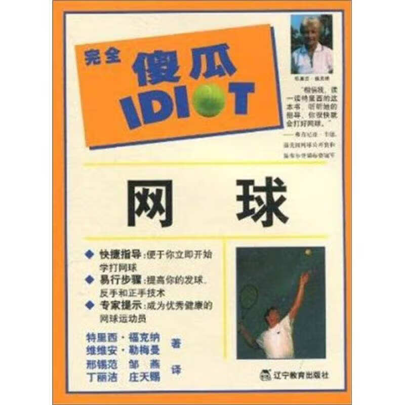 完全傻瓜指导系列【正版书籍,畅读优品】