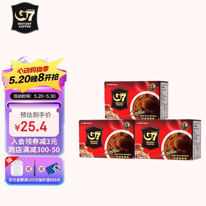 G7中原美式速溶黑咖啡0蔗糖0脂燃减低脂健身30g*3盒(可冲45杯)