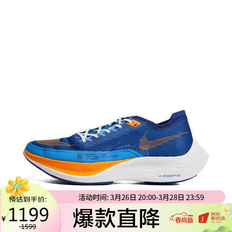Vaporfly】相关京东优惠商品排行榜- 价格图片品牌优惠券- 虎窝购