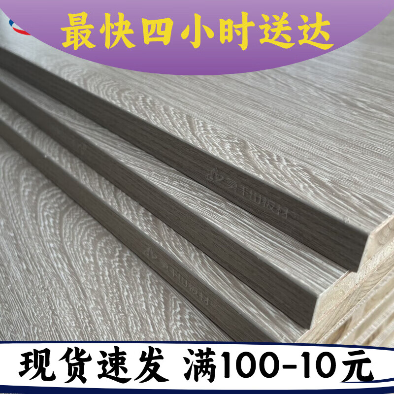 莫干山杉木芯免漆生态板材17mm防水防潮实木白色2023 灰鸡翅17mm杉木