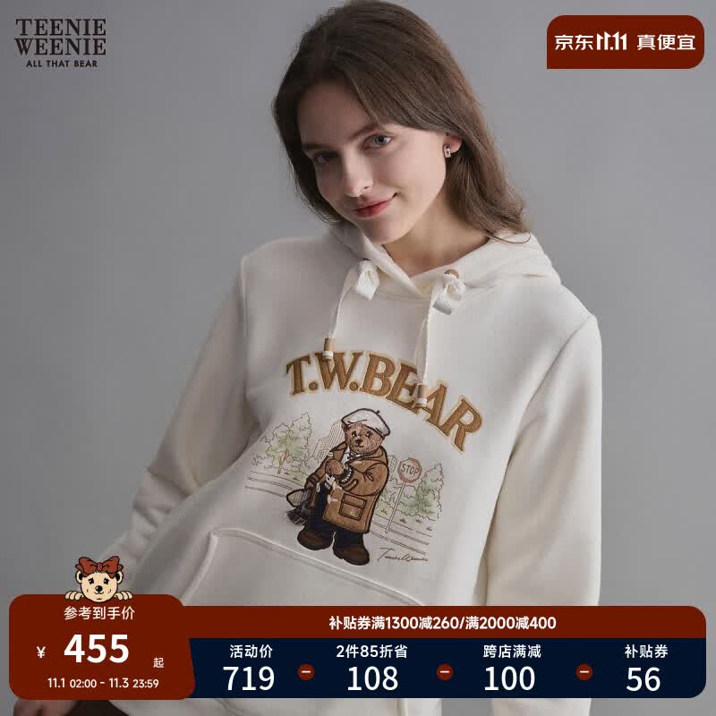 Teenie Weenie小熊2023秋冬新款学院风基础款连帽卫衣上衣女 象牙白 160/S怎么看?