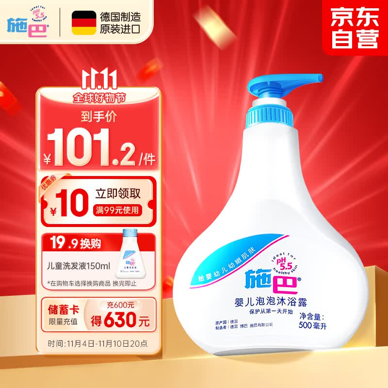 施巴（sebamed）儿童泡泡沐浴露婴儿宝宝沐浴液6-12岁洗护500ml德国原装进口使用感如何?