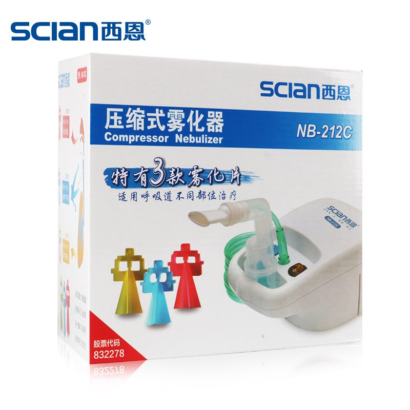 西恩(Scian)NB-212C型雾化器价格走势及评测