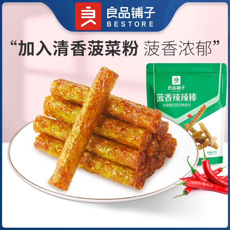 良品铺子良品铺子专区 菠香辣辣棒65g*1袋 ,怎么看?