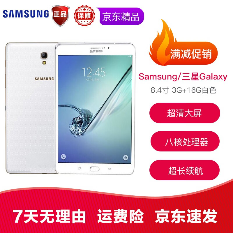 4寸tabs 3g 16g 4g版金/白