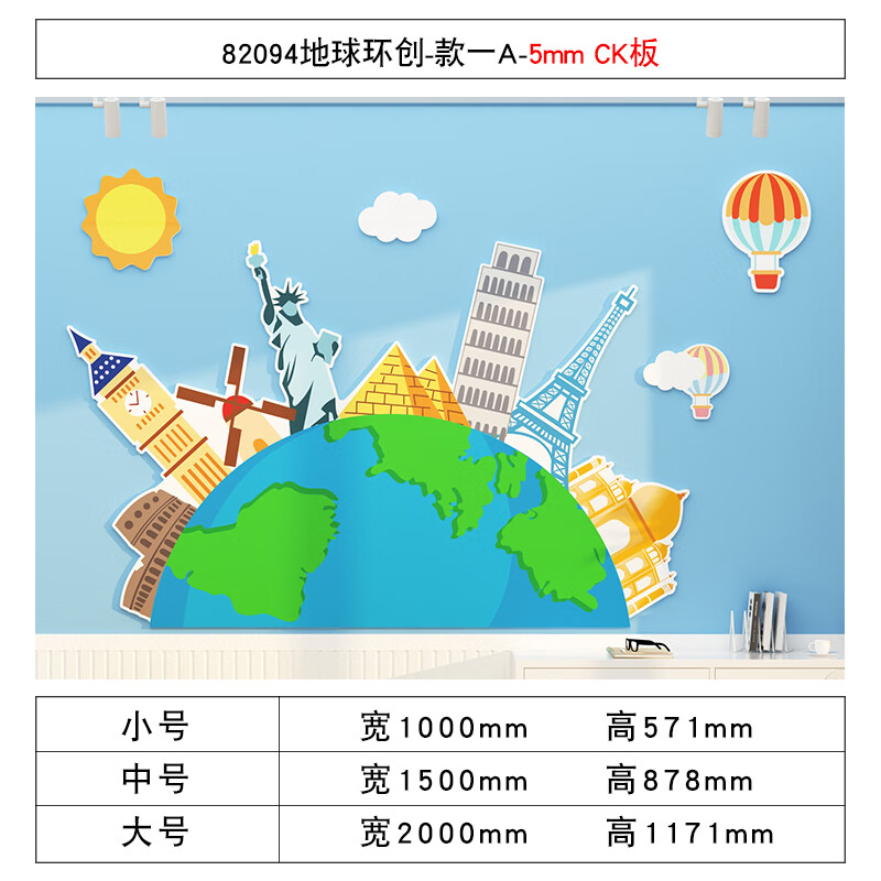 澳颜莱世界地图和中國国3d立体墙贴幼儿园墙面装饰环创主题成品文化