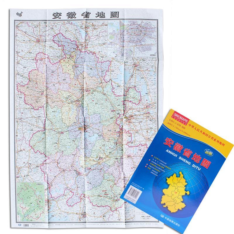 219新版安徽省地图中国分省地图大比例尺行政区划折叠便携带地图