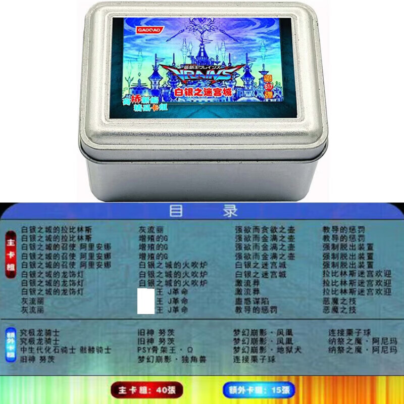 游戏王卡组白银之迷宫城 拉比林斯 狂时钟 恶魔之技 白银之城 高桥第