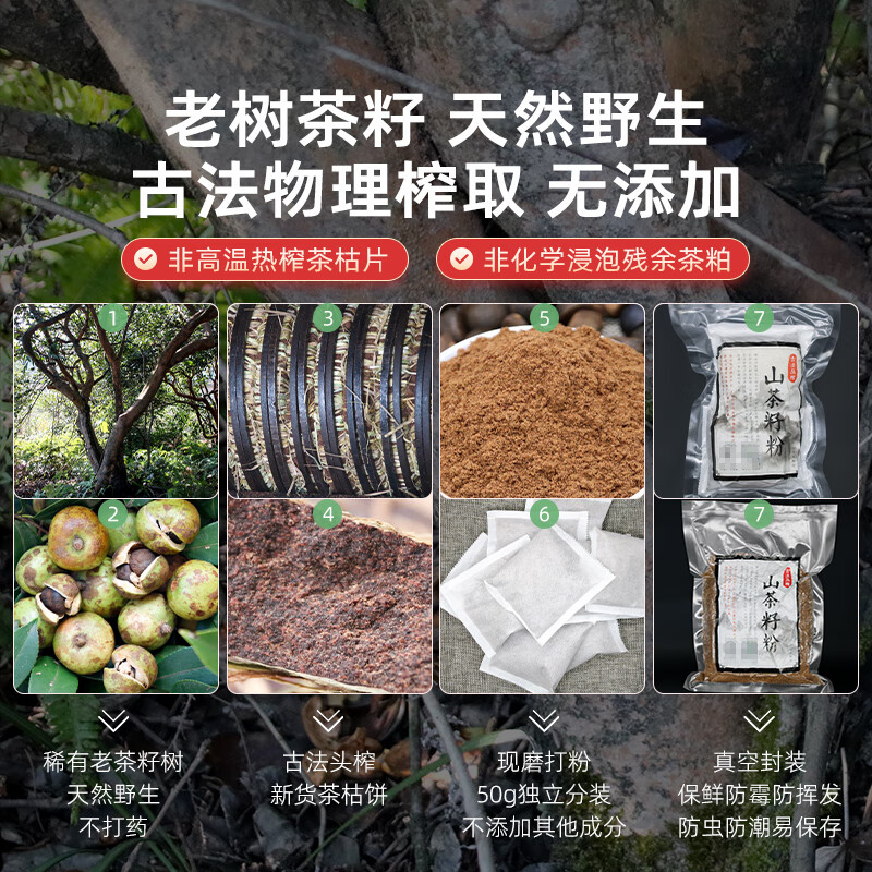 天然野生山茶枯粉侧柏叶粉洗头包茶麸粉茶籽粉草本植物原浆洗发水 茶枯侧柏叶洗头包20包