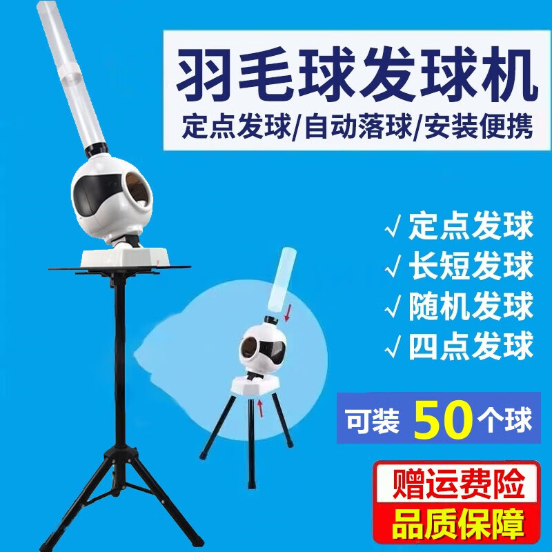 都格(duge)羽毛球自动发球机 家用单人练习器初学者简易便携式发球