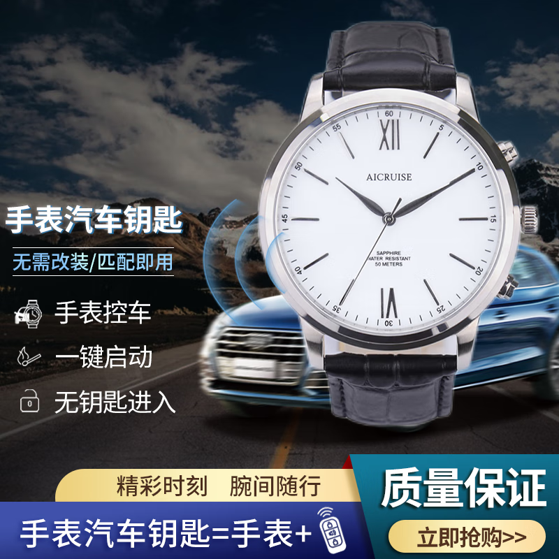 手机无钥匙进入价格波动网|无钥匙进入价格比较