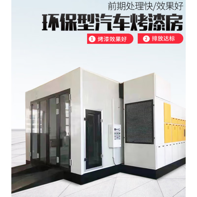 迈恻亦环保型汽车烤漆房标准喷漆房家具无尘打磨伸缩房高温烤房设备