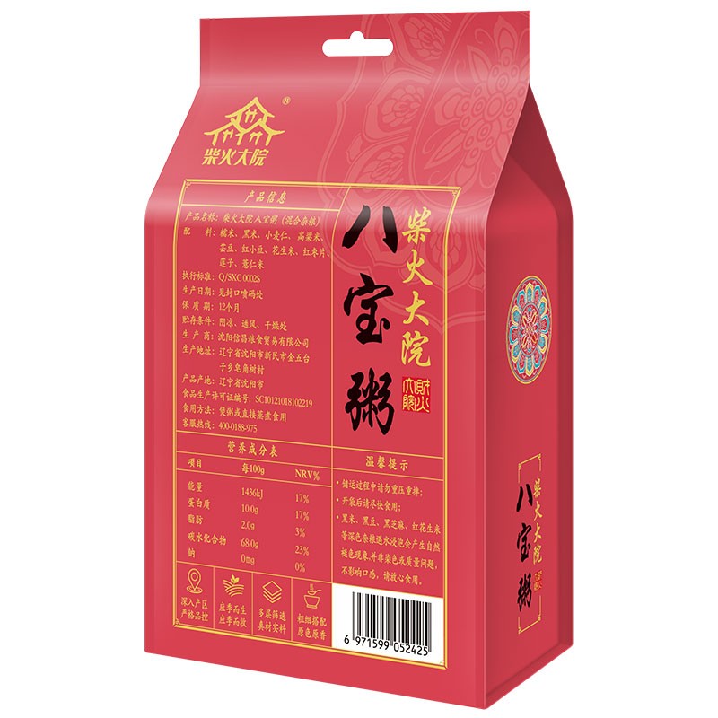 柴火大院八宝粥米 糯米黑米红小豆花生莲子红枣片等五谷杂粮腊八粥米 1kg 虎窝购 柴火大院八宝粥米 糯米黑米红小豆花生莲子红枣片等五谷杂粮腊八粥米 1kg 虎窝购