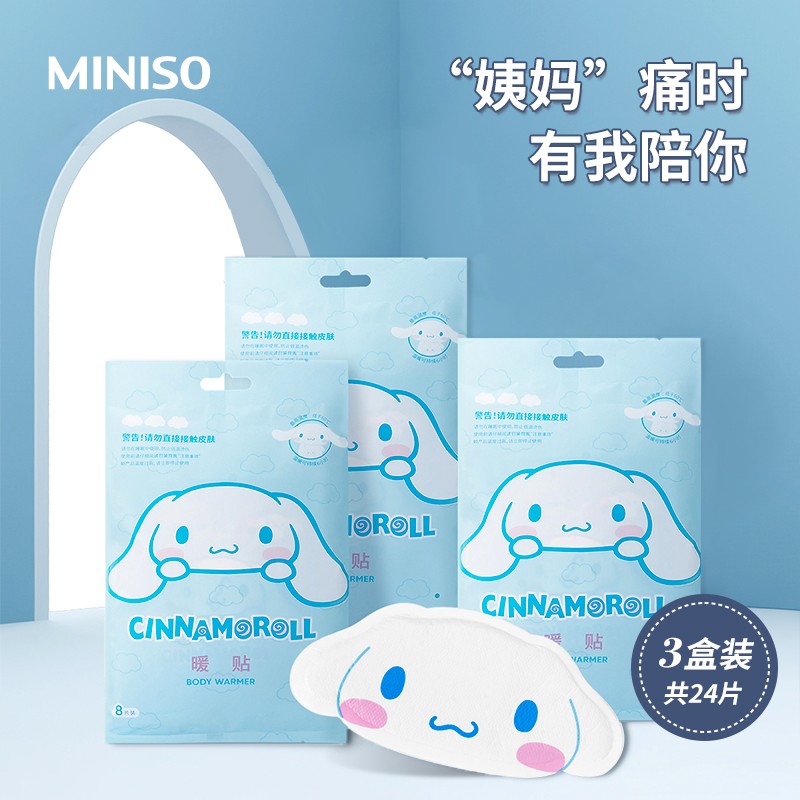 名创优品暖贴,东京闲话最新报告:价格趋势统计&名创优品热门款式推荐