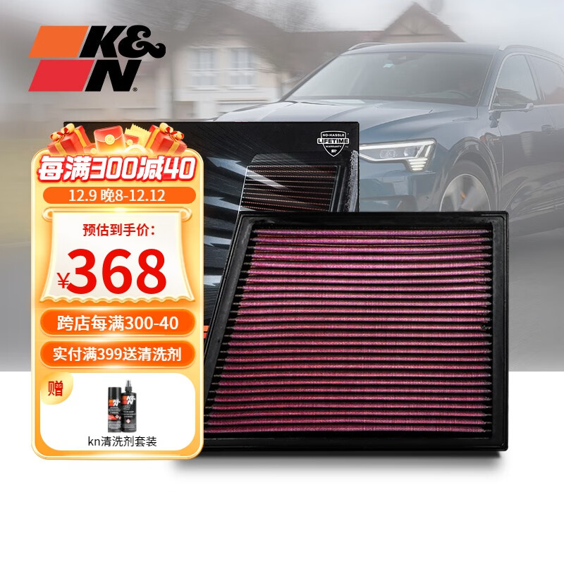 K&N高流量空气滤芯滤清器适用宝马X2 MiniClubman1系2系宝马33-30025