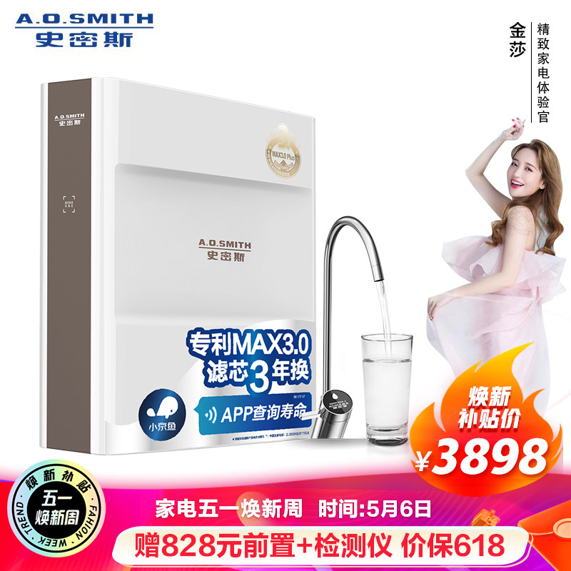 A.O.史密斯 家用净水器 1600JE 1.6升/分钟 小京鱼APP智能操控 专利智能龙头 即滤反渗透净水机