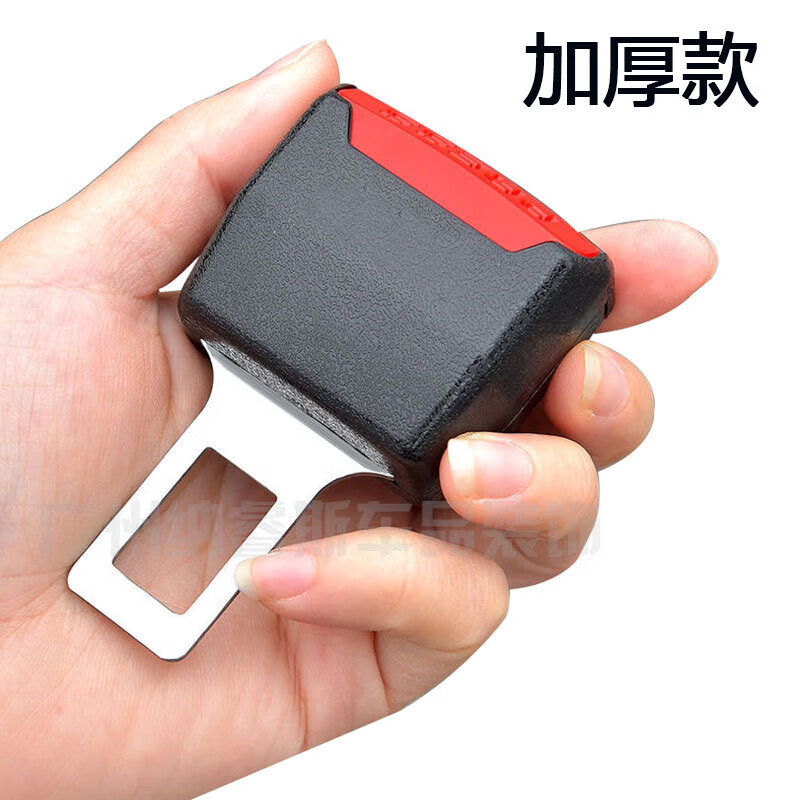 车达品汽车安全带固定器锁扣插带卡扣延长扣保险带固定锁扣加长安全带 常规黑色【加厚款】