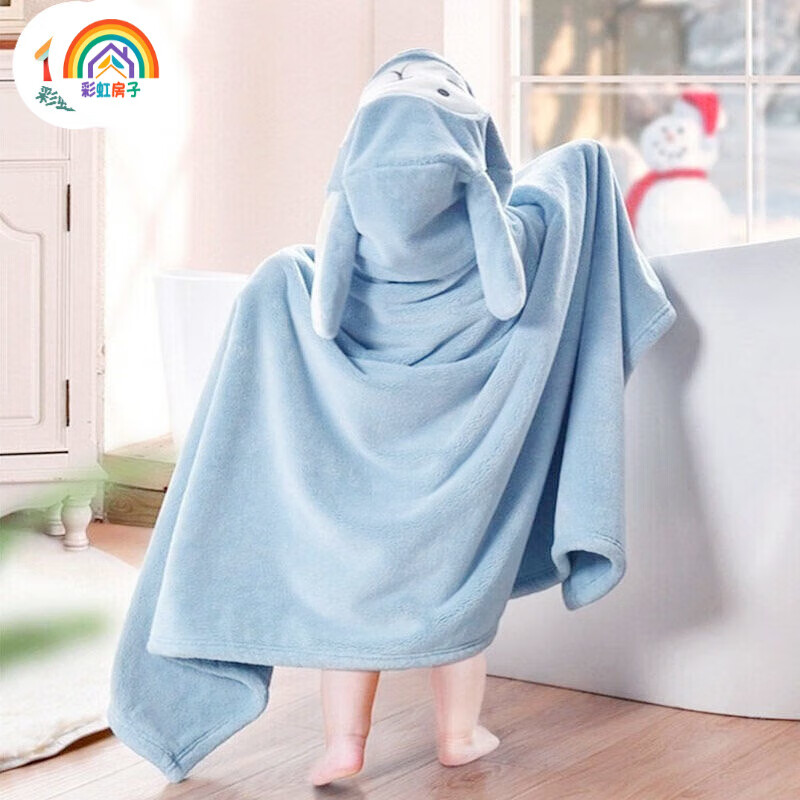 彩虹房子   儿童珊瑚绒婴儿宝宝速干连帽斗篷浴袍沙滩卡通带帽儿童浴巾 儿童斗篷蓝色70*140