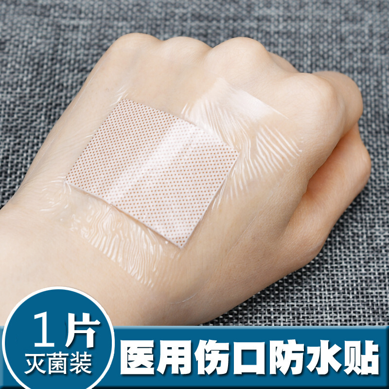 贝塔果果 医用敷料敷贴无菌伤口防水贴透气创可贴透明创口贴大号肚脐