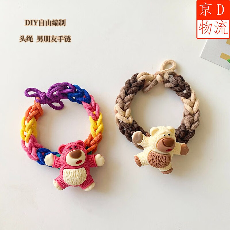 沛靓草莓熊手绳diy手工礼物编织发绳送男友小皮筋情侣手链闺蜜发绳