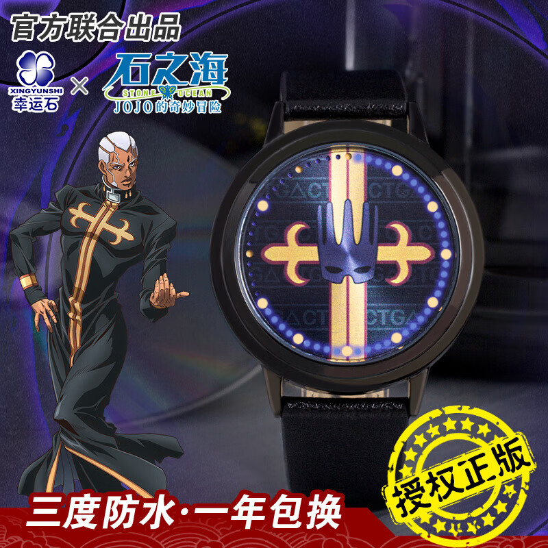 动漫周边恩里普奇神父电子表 恩里普奇印象手表 jojo的奇妙冒险