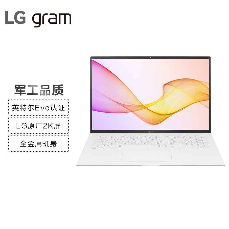 LG gram 2021款17英寸超轻薄窄边框 16:10大画面 笔记本电脑 设计师本(11代i7 16G 512G  锐炬显卡 雷电4)白