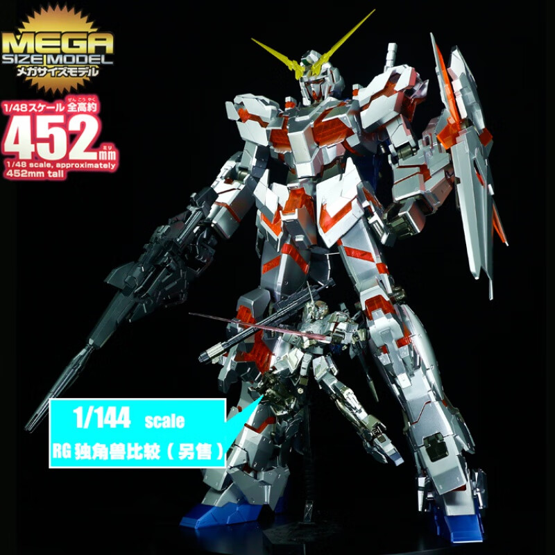 万代万代mega独角兽 千手万代金属着色 mega 独角兽1:48 高达拼装模型