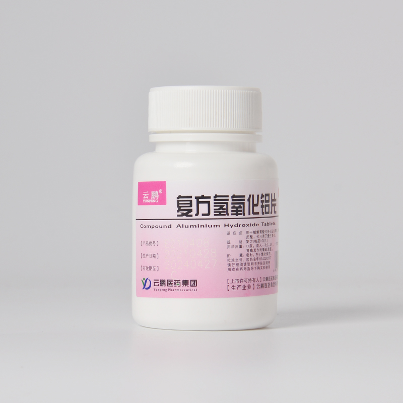 云鹏 复方氢氧化铝片  100片  胃酸过多 胃痛 胃灼热感 反酸 慢性胃炎