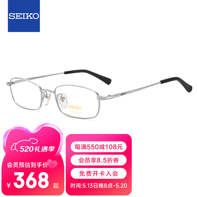 精工(SEIKO)眼镜框男款全框钛材轻商务休闲远近视眼镜架H01046 02 51mm银钯色