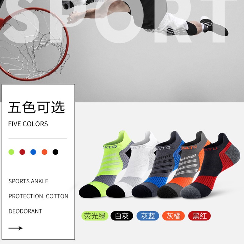 本曲袜子男士短袜潮运动纯棉防臭短筒跑步青少年学生春秋季祙子 运动系列-A1混色5双装 均码