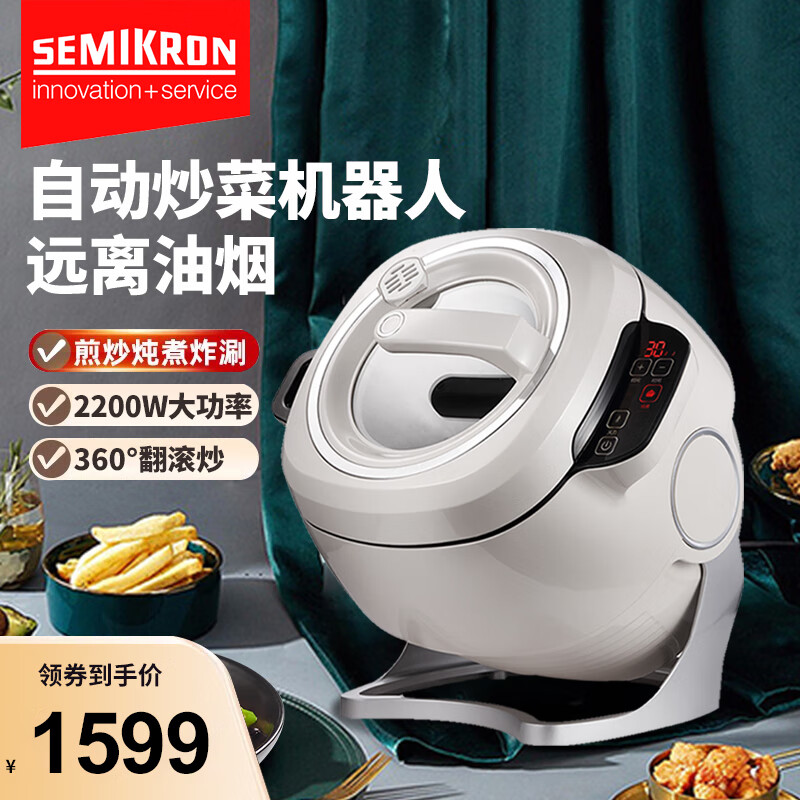 赛米控（SEMIKRON）自动炒菜机器人家用智能全自动电炒菜锅精控火候烹饪多功能电煮锅少油烟 CM800标准款 6L