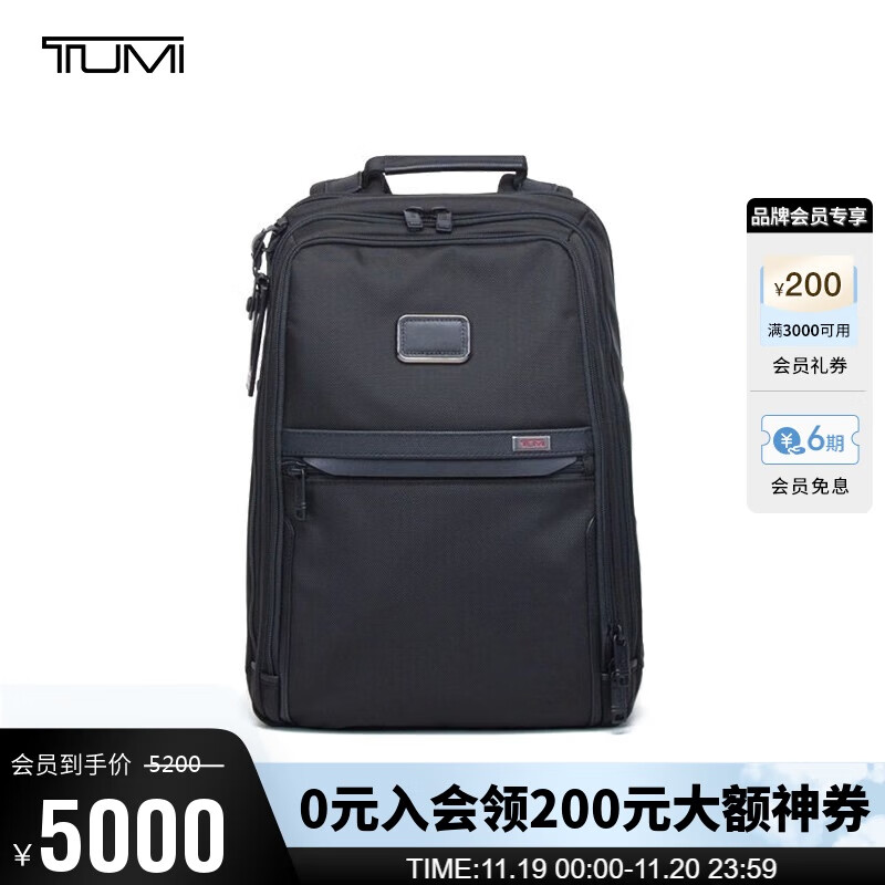 途明（TUMI）ALPHA系列男士通勤双肩包商务弹道尼龙电脑包02603581D3 礼物