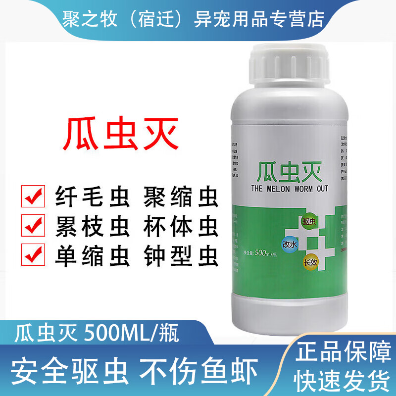 博晟洋白点净鱼药寄生虫渔药鱼塘小瓜虫水产养殖专用驱虫药白点病治疗