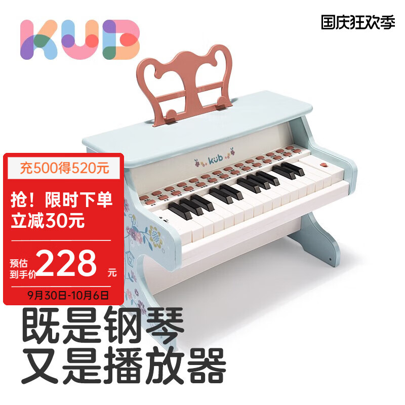 可优比（KUB）宝宝小钢琴儿童电子琴初学者1-3岁婴幼儿音乐礼物玩具 儿童钢琴怎么看?