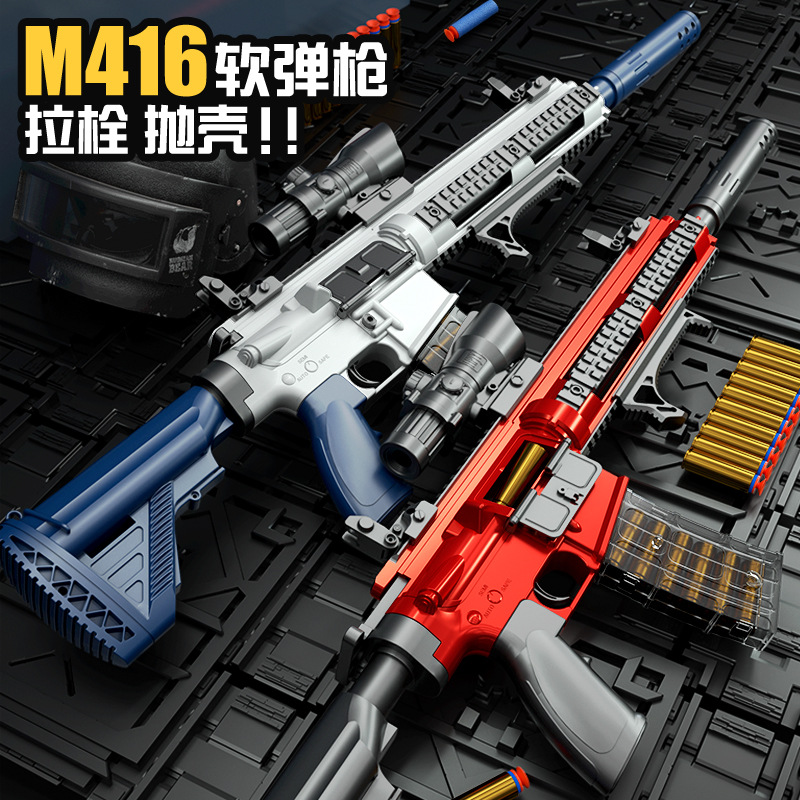 高性价比软弹枪价格走势考察：为什么高恩m416是最佳选择？