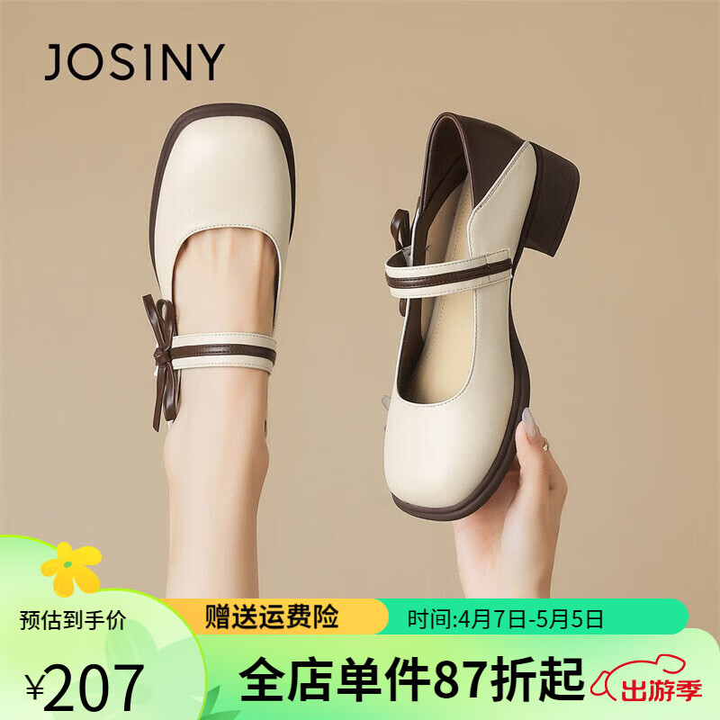 卓诗尼（Josiny）玛丽珍女鞋2024年秋季新款一字带时装鞋百搭气质浅口粗跟单鞋女 米白色 35标准码