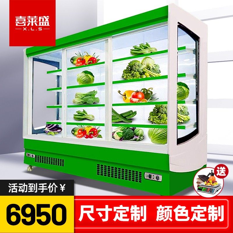 喜莱盛 风幕柜水果保鲜柜商用立式市酸奶冷藏柜展示柜喷雾麻辣烫直冷