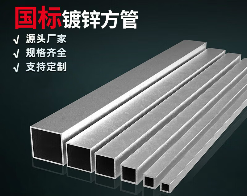 冠疆热镀锌方管方通管4乘6钢材方钢型材管材矩形管铁方管镀锌管钢管