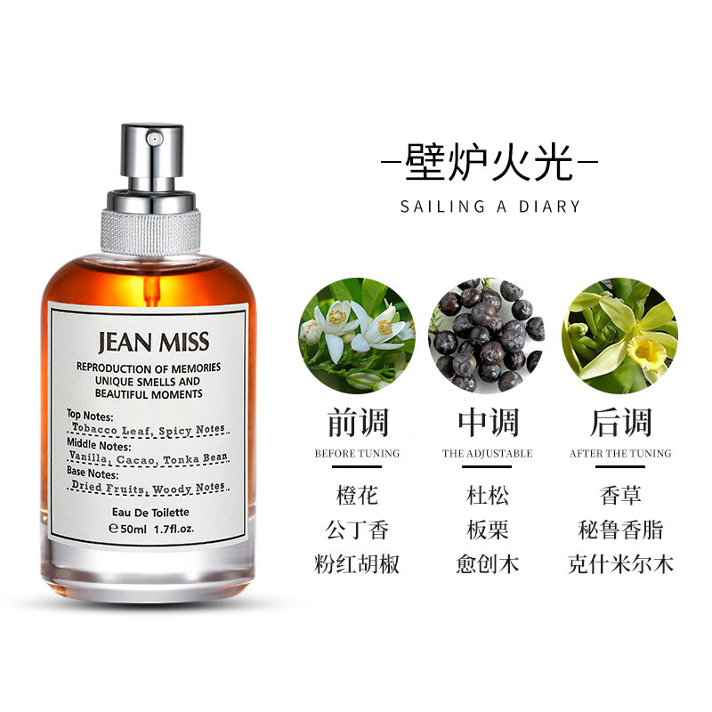 香水慵懒周末清新自然持久淡香学生平价小众 马丁马吉拉壁炉火光50ml