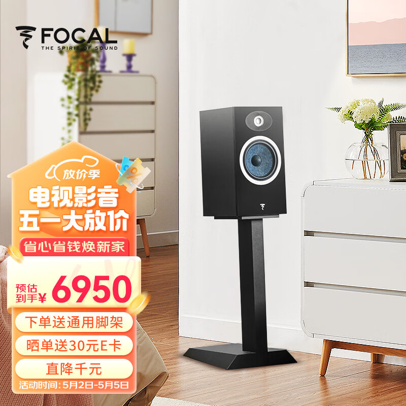 FOCAL 劲浪 theva n1  hifi 音响