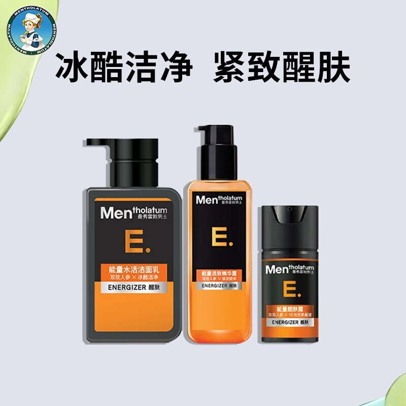 曼秀雷敦（Mentholatum） 洗面奶男士护肤品洁面乳 控油抗痘淡化痘印活力保湿 洁面+精华露+醒肤露（王牌紧致）