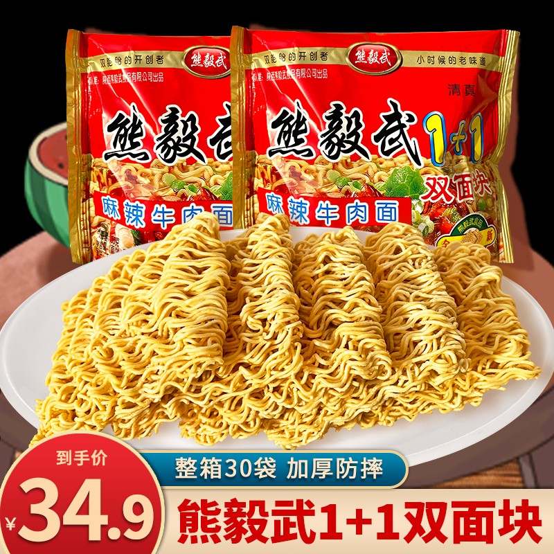 熊毅武(xiongyiwu)陕西特产熊毅武方便面双面饼袋装面速食休闲零食