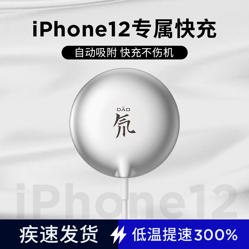 119 元,努比亚为苹果 iPhone 12 推出 Magsafe 无线磁吸充电器:15W 快充
