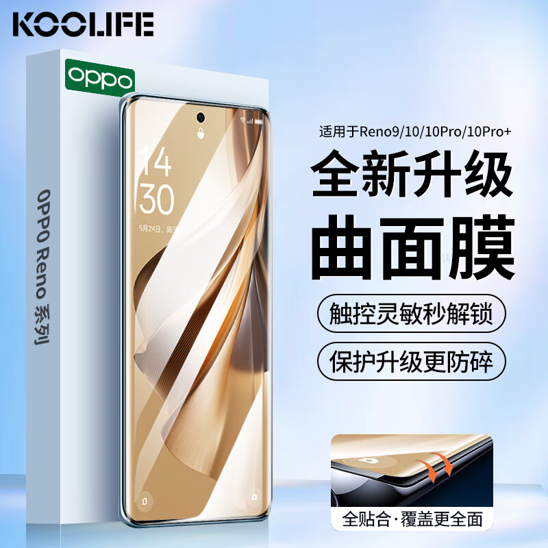 KOOLIFE 适用 OPPO Reno10/pro/pro+钢化膜Reno9/pro/pro+手机膜保护贴膜全屏覆盖高清超薄曲面玻璃防摔指纹