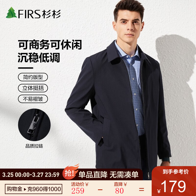 杉杉（FIRS）衣多穿行政夹克男春秋轻商务休闲外套男通勤公务干部茄克上衣Q 22165103藏青色（春秋款） 180使用感如何?